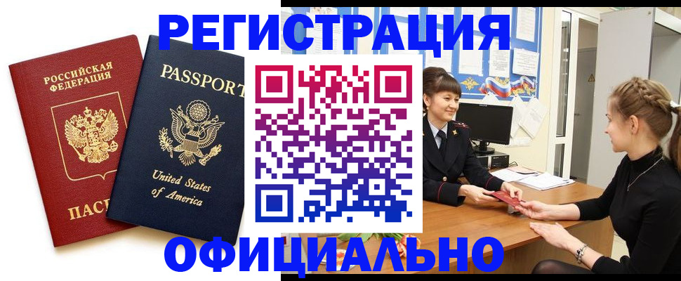 миграционный учет в Микуни