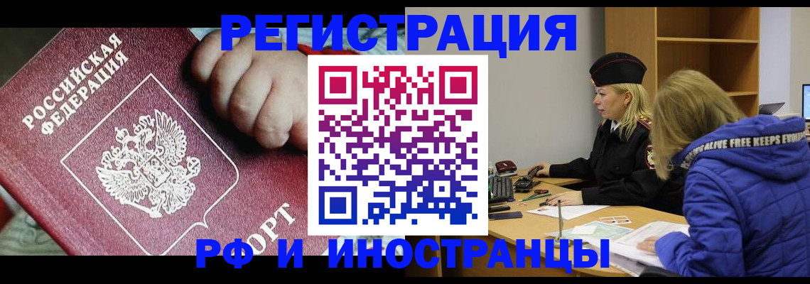 временная регистрация недорого в Микуни